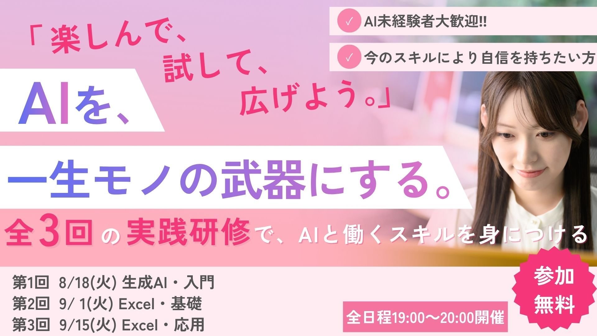 Gen-Pro Light_26.8実践研修TOP画像 Gen-Pro Light_26.8実践研修TOP画像